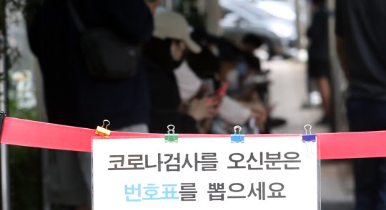 29일 오후 관악구보건소 선별검사소 모습. 중앙방역대책본부는 이날 0시 기준 총 신규 확진자는 2885명이라고 밝혔다. <연합뉴스>